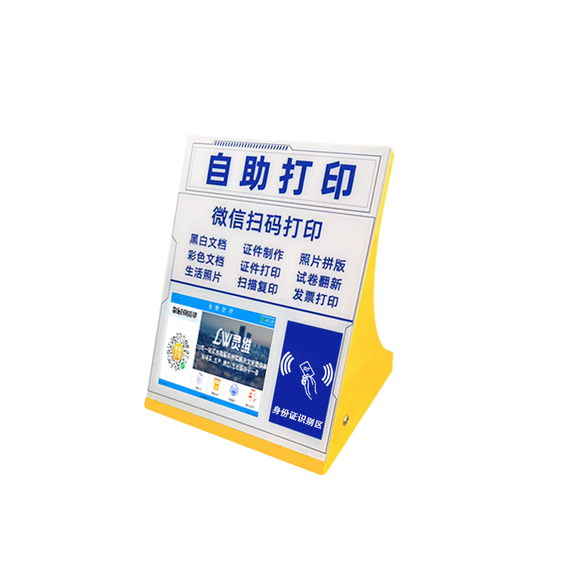 室内台式共享打印机（A4打印）灵维-LJ-S613